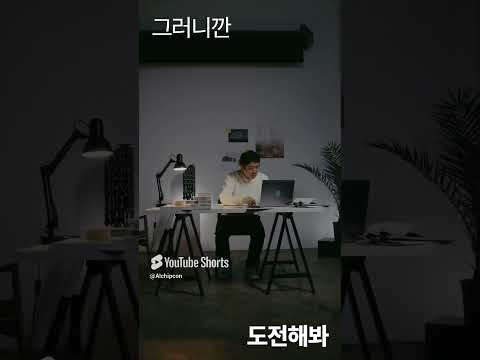 [2024년 제1회 AI반도체 기술인재 선발대회] Shorts 홍보 영상