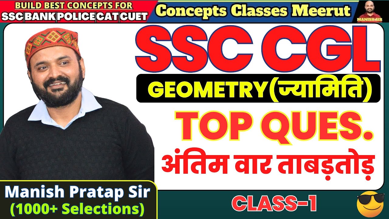 SSC CGL(PYQ) - ADVANCE MATH ( GEOMETRY) BEST QUESTIONS PART-1 WITH MANISH SIR