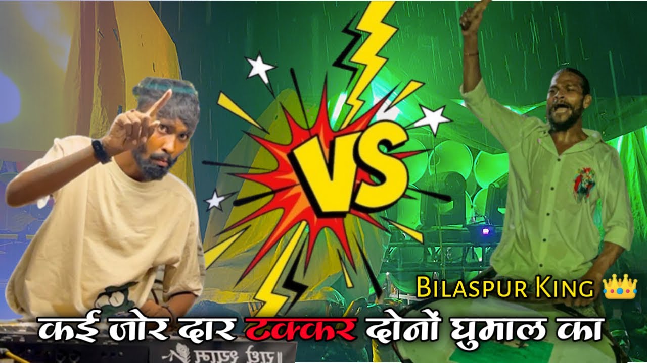 1 By 1 बहुत बेहतरीन टक्कर || 🥵Takkar Video || Bunty Dhumal Bilaspur Vs Jai Shree Kripa Bilaspur