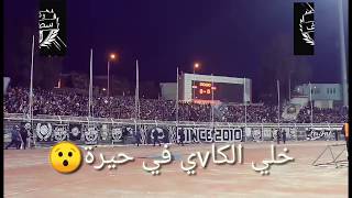 شاهد القوة الصوتية لالتراس انفيرنو Ultras inferno في المنعرج الشمالي 😯🔥