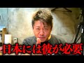 【ホリエモン】日本国民から批判され続けた彼の功績がヤバすぎました。やはり彼は日本の救世主です【堀江貴文 切り抜き ワクチン争奪戦 菅義偉】