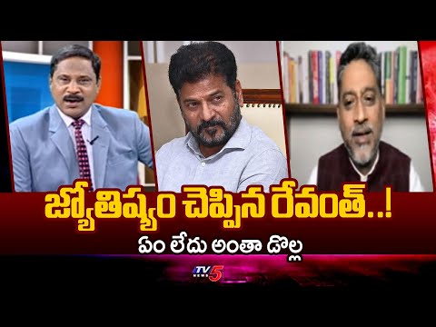 BJP Poreddy Kishore Reddy Comments On CM Revanth Reddy | Congress | Telangana Politics | TV5 News - TV5NEWS