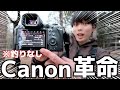 Canonユーザー大歓喜！他社を置き去りにする神機能を見つけた！
