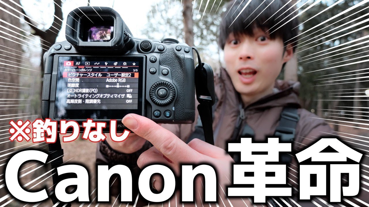 Canonユーザー大歓喜！他社を置き去りにする神機能を見つけた！