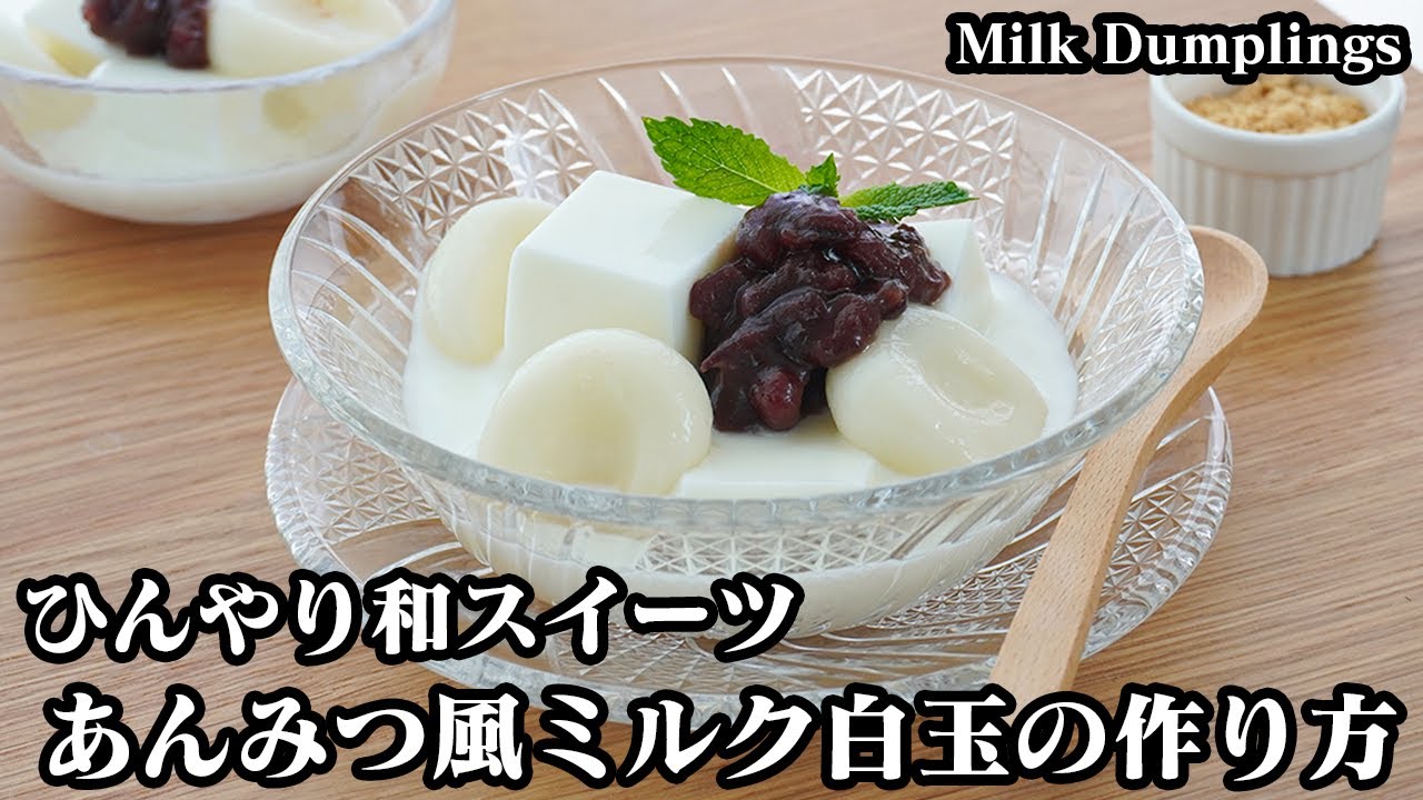 大人気 台湾スイーツ豆乳花 豆花 トウファ の作り方 料理研究家ゆかりオフィシャルブログ Yukari S Kitchen おうちで簡単レシピ Powered By Ameba