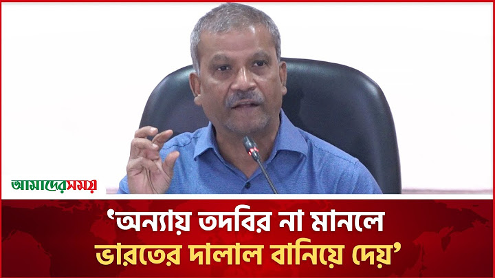 অন্যায় তদবির না মানলে ভারতের দালাল বানিয়ে দেয়: আসিফ নজরুল | Asif Nazrul | Media | Amader Shomoy