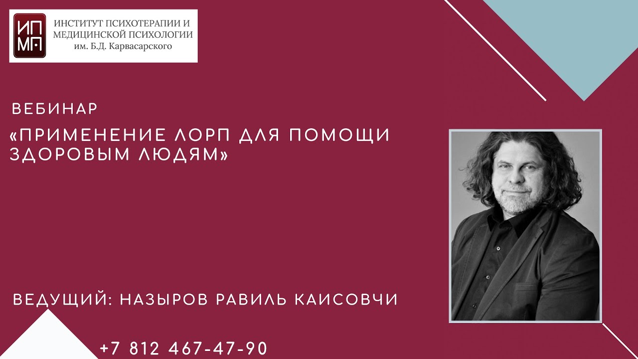 Институт психотерапии Карвасарского. Сайт института карвасарского