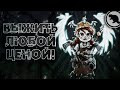 100 ДНЕЙ в ПУСТОМ мире! Don&#39;t Starve Together!