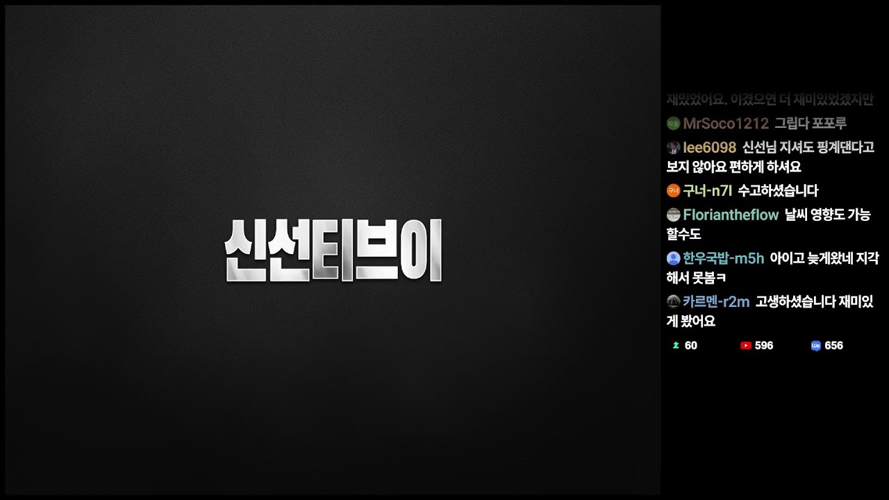 주말 마무리는 대입구 팀셀렉