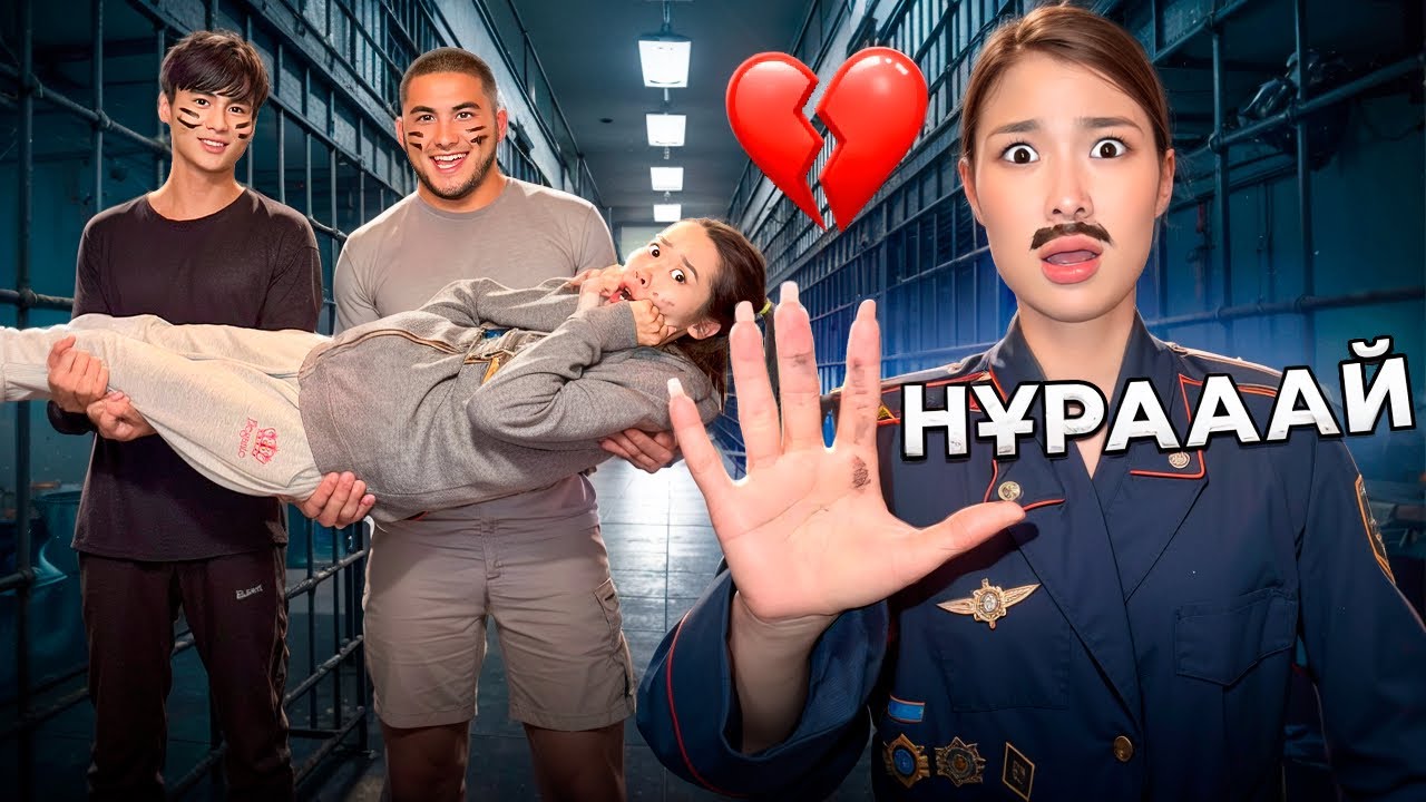 БАНДИТТЕР vs ПОЛИЦИЯ😱😨|НҰРАЙДЫ ҰРЛАП КЕТТІ🆘😭|БАНДИТТЕРДІ ҰСТАП АЛДЫ🥷😡👊🏼2- ЧАСТЬ@nazzkoni_ 