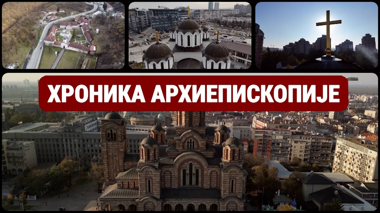Хроника Архиепископије I Осма емисија