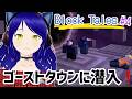 【Chapter3開始！】ゴーストタウンに潜入するぞ配信！！【ロブロックス】Block Tales