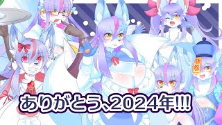 【Vtuber/バ美肉】化け狐2024年最後の配信【雑暖回】