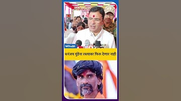 Political News : आशिष जयस्वाल यांची मनोज जरांगेंवर जहरी टीका | LetsUpp Marathi