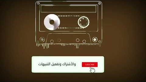 قراءة رائعة للقارئ: محمد صديق المنشاوي سورة الأحزاب من آية ٢١ الى ٢٥. برواية غير حفص