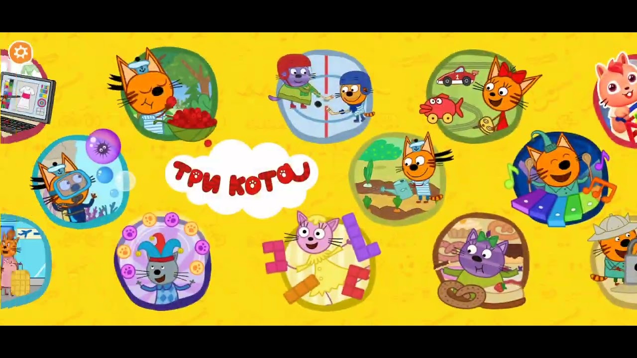 😺Три Кота 😺 - YouTube
