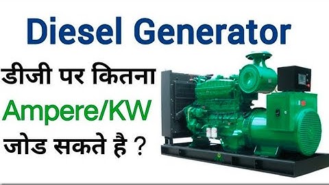 DG loade calculate | diesel generator kva to ampere how much cannect kw /watt dg unit #kva #kvatokw