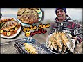 الكنة السورية لما تدلل بيت حماها وتعملن أحلى سفرة سمك ملوكية مشوي مقلي سمكة حارة 