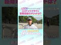 ヴィクトリアマイル GⅠ トレセン直撃取材! #競馬 #ヴィクトリアマイル #ココナッツブラウン #北村友一 騎手