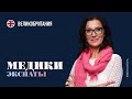 Как получить образование и стать врачом в Лондоне. Опыт жизни в Англии. Русские экспаты в Британии