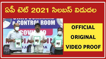 AP TET 2021 SYLLABUS LATEST BREAKING NEWS|AP TET SYLLABUS RELEASED BY ADIMULAPU SUREH OFFICIAL VIDEO