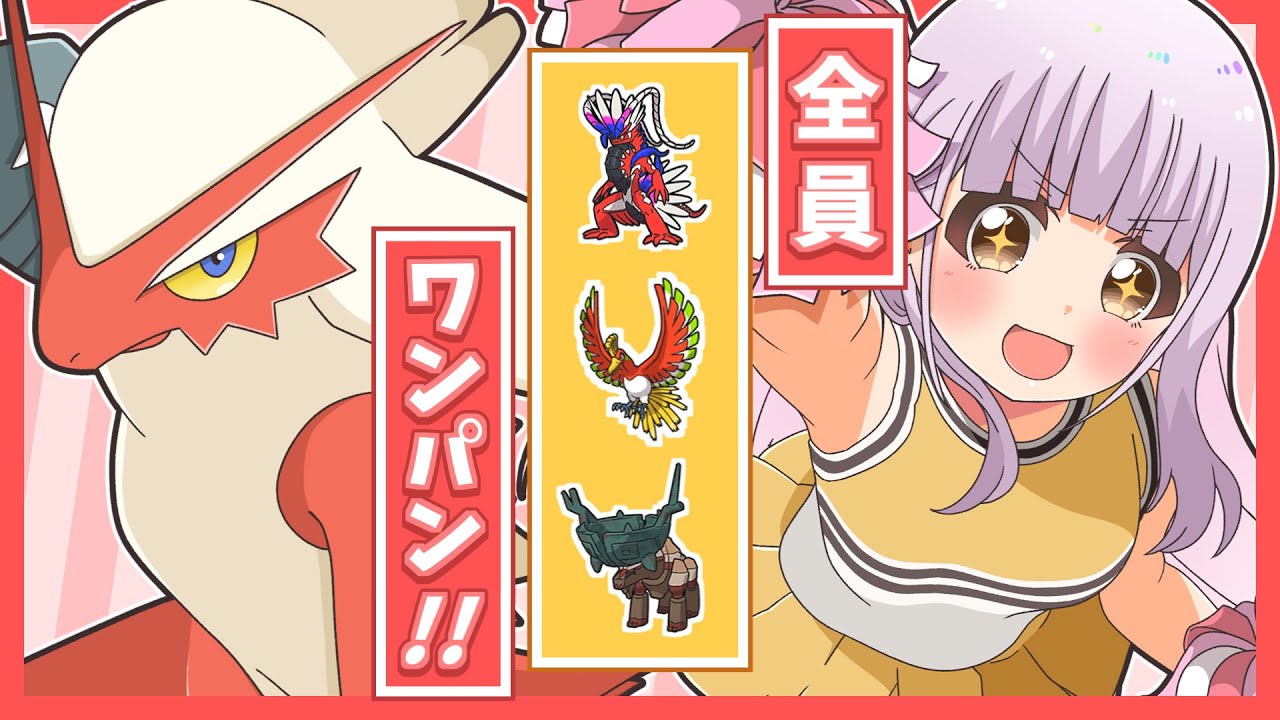 良番バシャーモ バシャーモ 020/098 R｜ポケカシングルカード通販｜Cloveストア