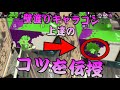 【こりゃタメになる】壁を即座に渡るキャラコンでライバルと差をつけよう