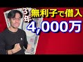 税理士が実際に日本政策金融公庫で新型コロナウイルス感染症特別貸付4,000万円を受けてみた！