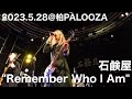 石鹸屋 - Remember Who I Am (2023.05.28@柏PALOOZA)