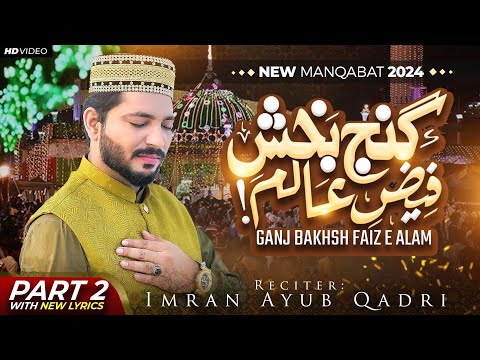 Ganj Bakhsh Faiz e Alam Part 2 | New Manqabat Data Ali Hajveri 2024 4K | Imran Ayub Qadri