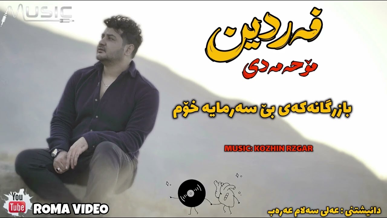 Fardin Mohamadi 2025 Danishtny Ali Salam 3arab Chand Goranyake Taybat By Roma Video