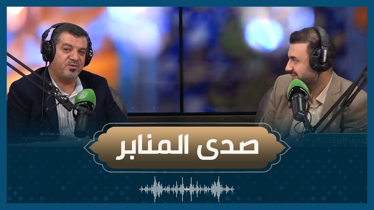 صدى المنابر- الرادود نعمان الفحام..اعداد وتقديم السيد حيدر الصالحي