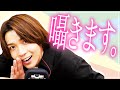 ASMRで囁くよ！髪に芋けんぴついてるぞっ❤️も聞けちゃうかも。。いろんなセリフを言ったら恥ずかしくなったわww
