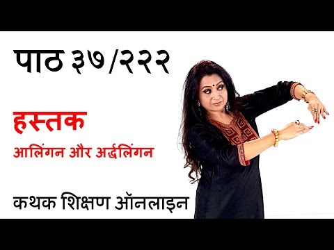 वीडियो: आलिंगन का क्या उपयोग है