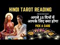  15        hindi tarot card reading  the divine tarot  pick a card