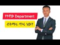 Top Academic Tips for Ethiopian Freshmen, Remedial, and High School Students