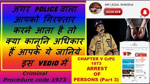 Arrest Section 41 to 60A  under CRPC Part 3