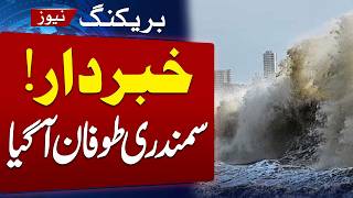 Typhoon Dolphin Nears Okinawa, Japan Issues High Alert | SAMAA TV