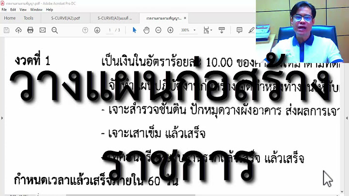 การ วางแผน และ การ ควบค ม งาน ก อสร าง