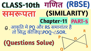 Similarity Theorem Class 10 Mathematics || Similarity Theorem Questions And Answers || by VK MATH.