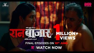 RaanBaazaar रानबाजार | Grand Finale : Final episodes out on 10th June | Abhijit Panse