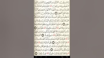 ماهر المعيقلي سورة التوبة مكتوبة صفحة 203 مصحف المدينة المنورة جودة عالية