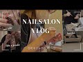 自宅ネイルサロンの1日VLOG｜何人こなす？施術時間は？営業時間は？