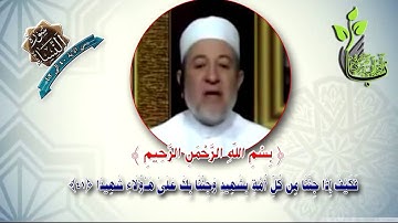 سورة النساء من الاية 40الى الاية 42