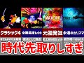 【ゆっくり解説】出る時代を間違えすぎた音ゲーボス曲6選【BEMANIシリーズ】
