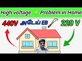 High voltage Issue in My Home! Shocking Experience Explained in Tamil | R2D Info