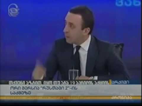 2013 წლის. 30 აპრილი. შსს დან გატანილია ფარული მიყურადების აპარატურა - zonanews.ge