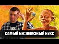 GetLike - самый убогий букс по заработку на простых заданиях / Мастер Ринго рекомендует