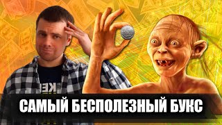 GetLike - самый убогий букс по заработку на простых заданиях / Мастер Ринго рекомендует