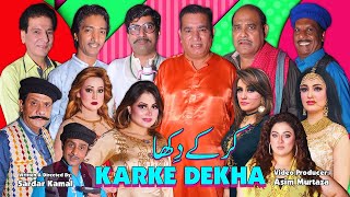 Karke Dekha | full Stage Drama 2023 | Nasir Chinyoti | Agha Majid | Saleem Albela #comedyvideo